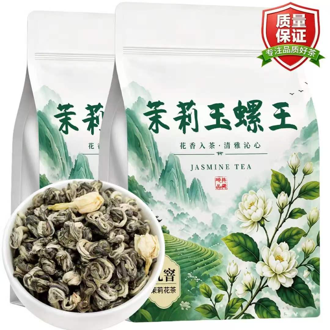 九窨茉莉雪螺王手工茉莉花茶图片