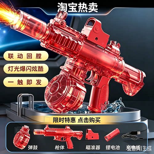 2025新款电动水枪喷水连发发光联动回膛远距离儿童玩具充电电动