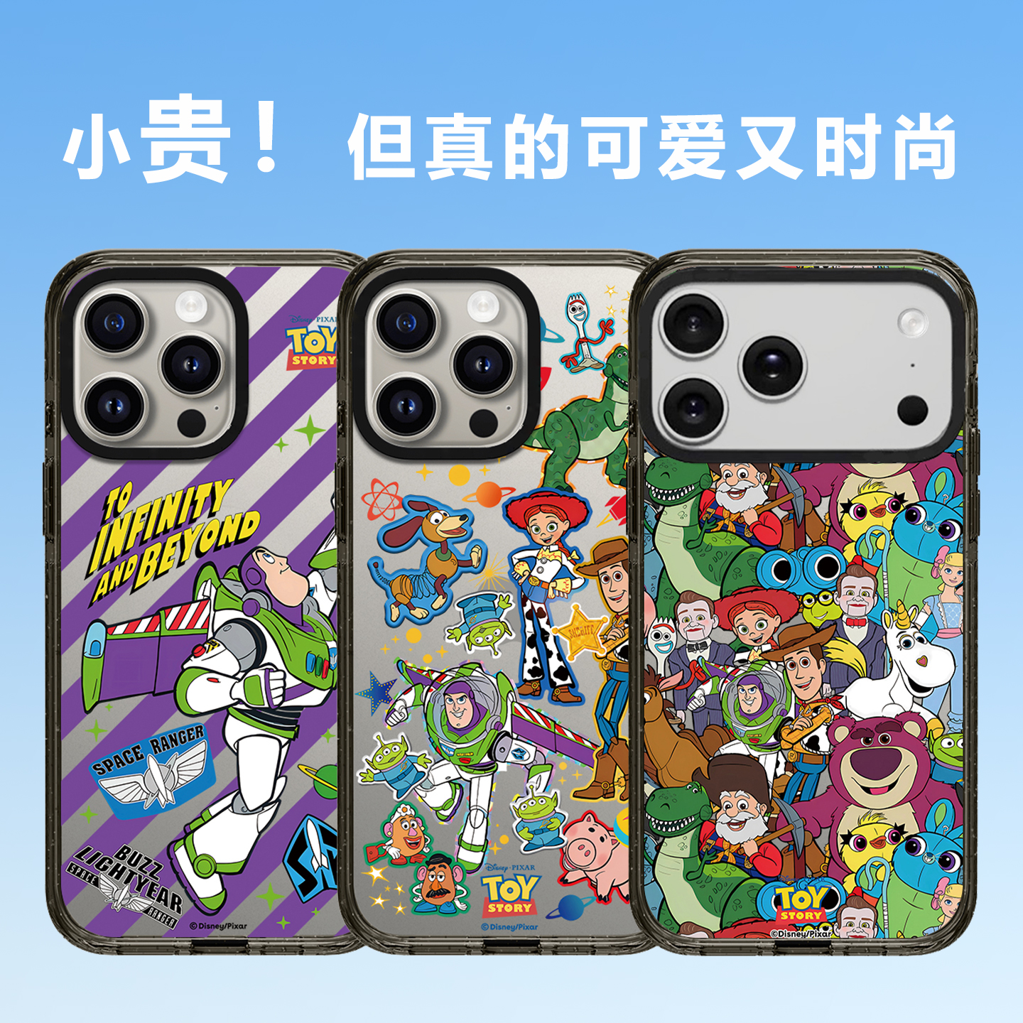 新款30周年玩具总动员透明手机壳