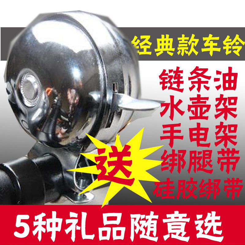 Sonnette de vélo - Ref 1452094 Image 1