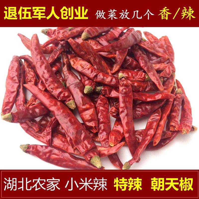红干辣椒壳特辣湖北农家辣椒调料