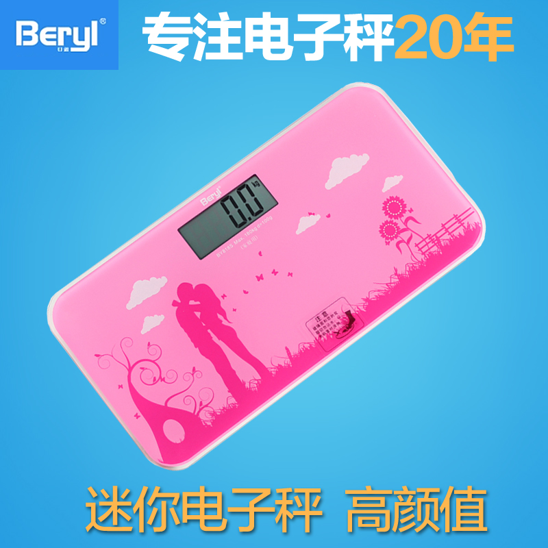 贝雅电子称体重秤家用成人称网红称旅行称方便携带春季促销优惠