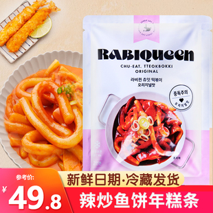 rabiqueen年糕原味韩国鱼饼年糕面长条正宗韩式 网红辣炒年糕袋装