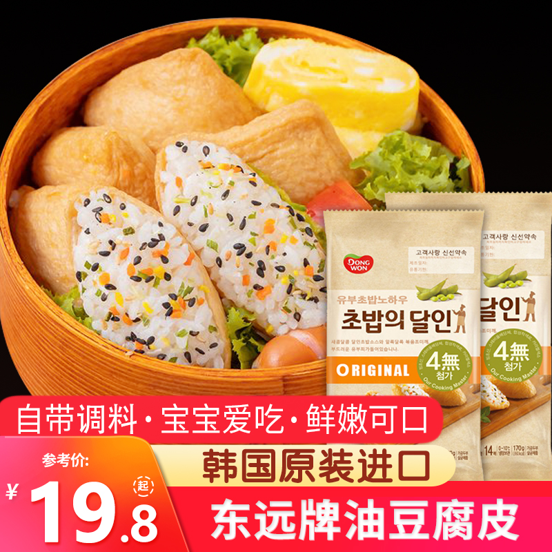 韩国东远豆腐皮包饭三角油豆腐皮韩式料理寿司食材包饭饭团材料