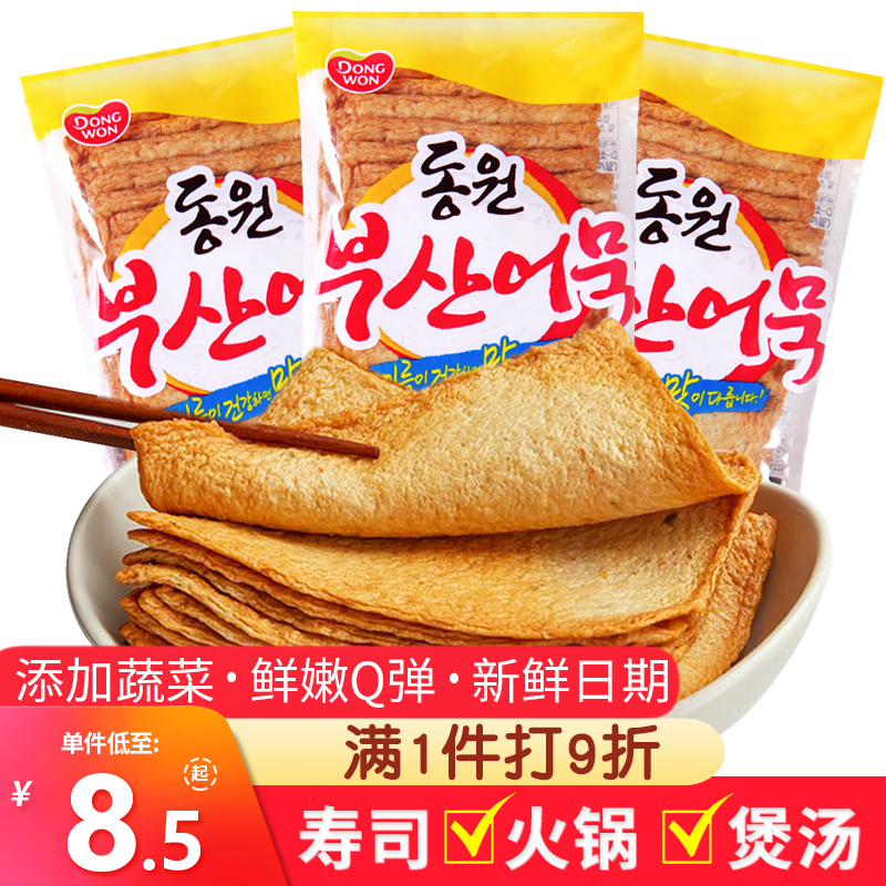 韩国原装进口东远釜山蔬菜鱼饼
