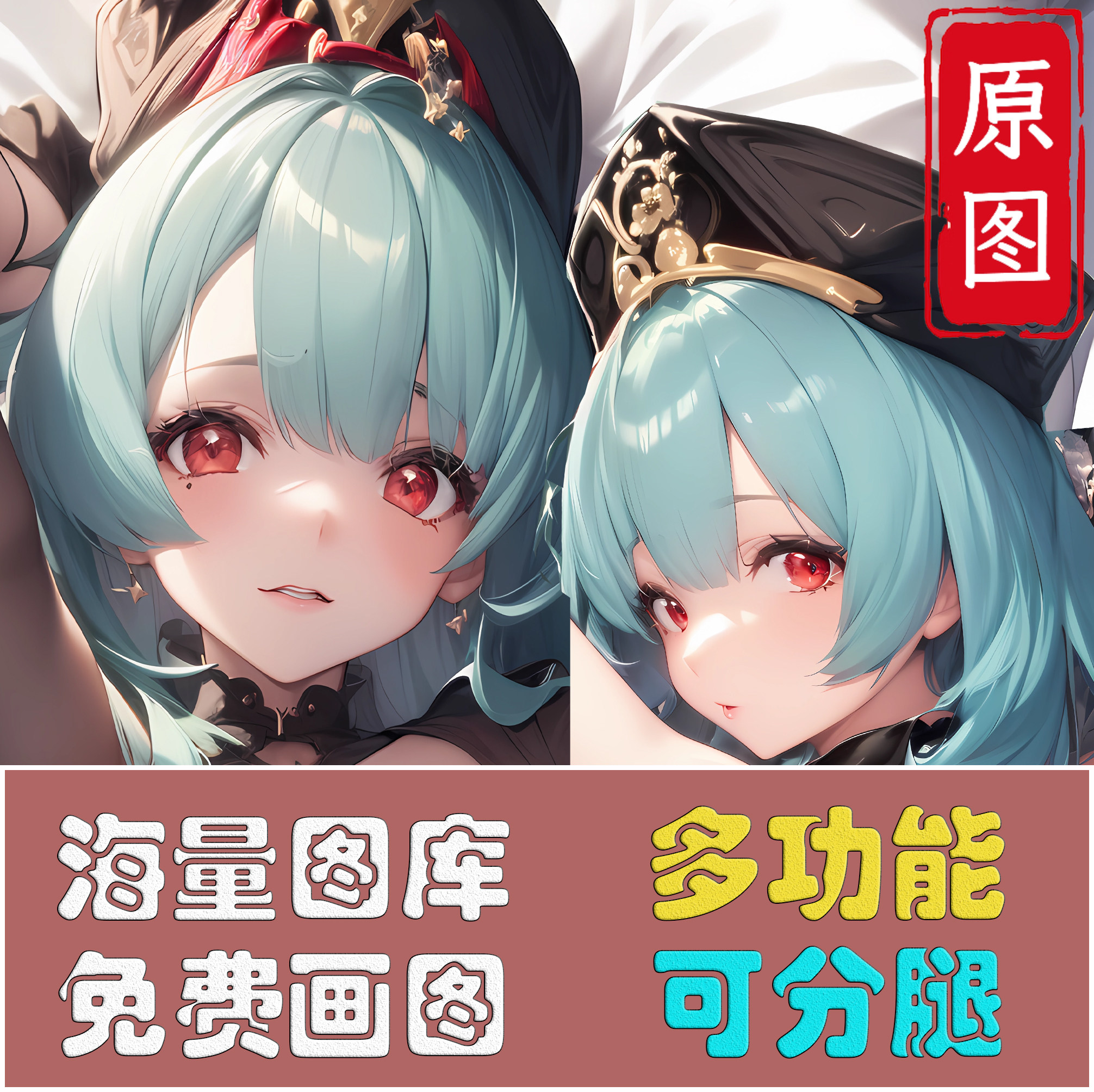 分腿等身抱枕定制带洞二次元成人明日方舟马可波罗动漫周边长条枕