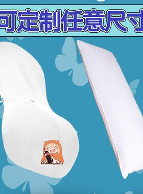 二次元等身抱枕芯160×50七孔羽绒棉动漫人形等人高定制长条枕头