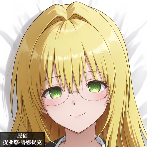 [萌萌哒原创]等身抱枕芯套定制提亚悠·鲁娜提克tolove 出包王女