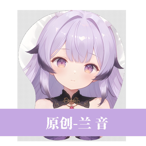 [萌萌哒原创]3D胸立体硅胶鼠标垫虚拟主播兰音二次元动漫周边