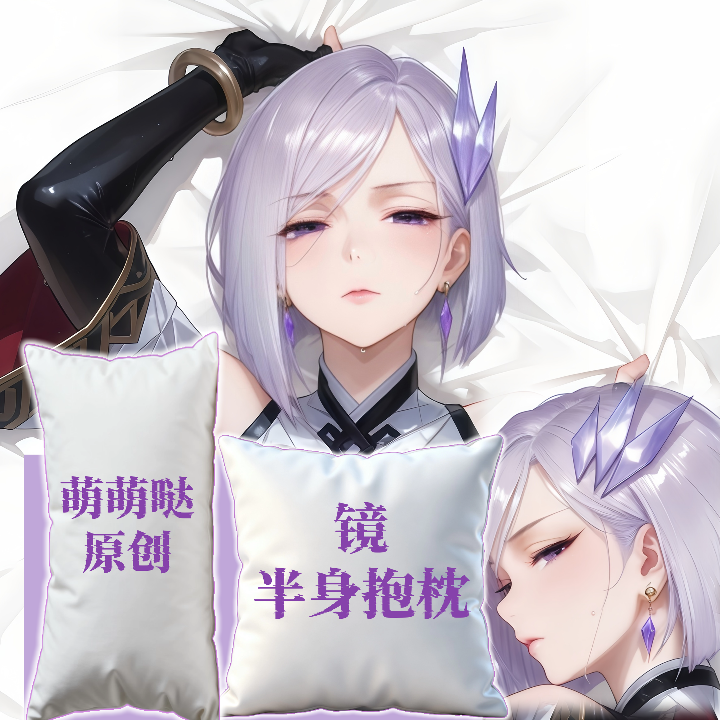 [萌萌哒原创]王者荣耀镜二次元半身抱枕小靠枕枕头芯套定制动漫