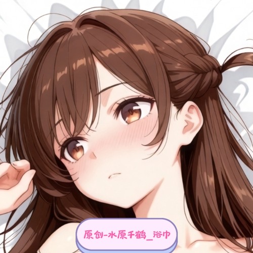 [萌萌哒原创]人形等人高等身抱枕租借女友-水原千鹤浴巾 二次元