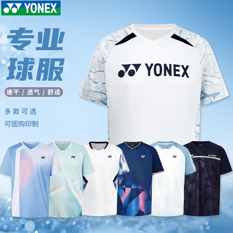 YY尤尼克斯羽毛球服团购定制速干