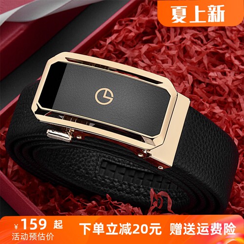 金利来男真皮自动扣商务休闲腰带