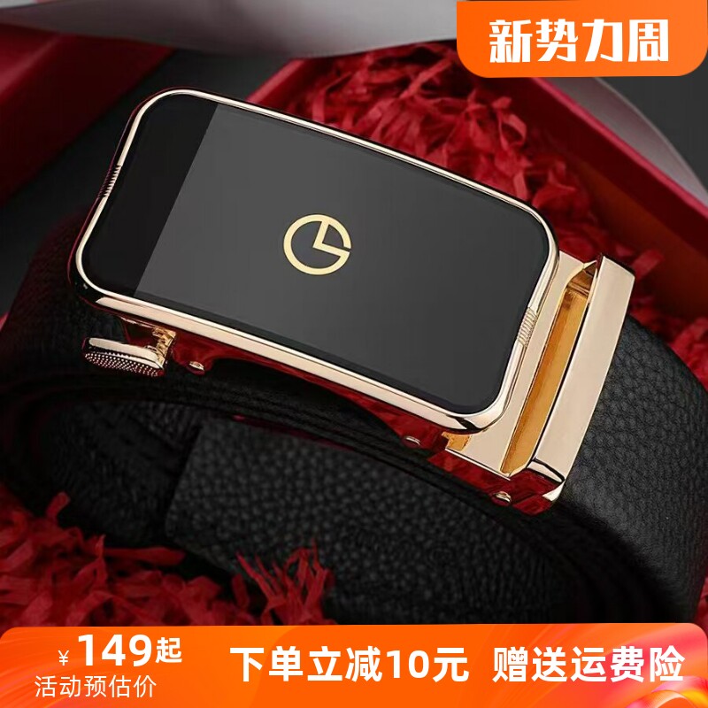 金利来皮带男真皮自动扣商务正品内扣腰带新款中青年休闲百搭裤带