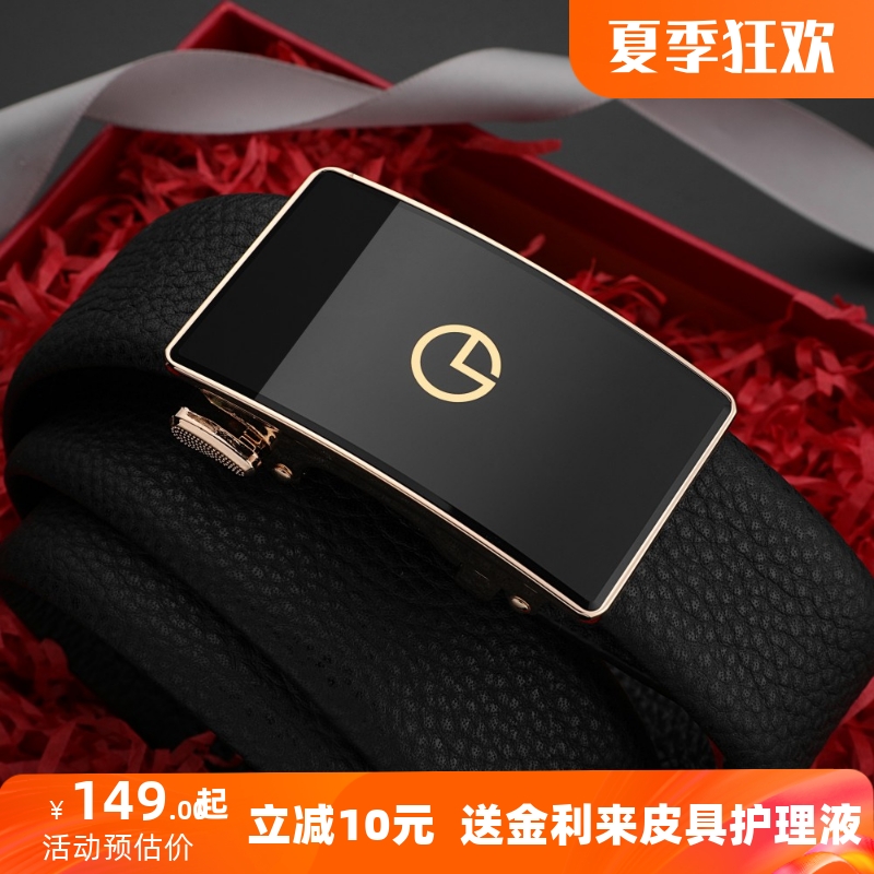 金利来男士商务真皮内扣腰带