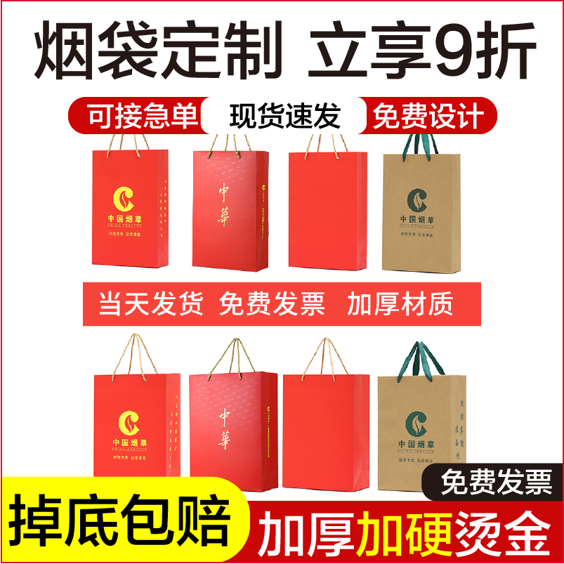 通用加厚香烟手提牛皮纸袋过年春节烟酒超市节日礼品袋批发可定制