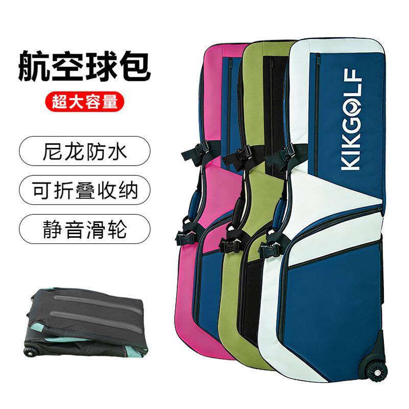 新款高尔夫球包 飞机航空包加厚带棉防水 带滑轮托运包外套可折叠