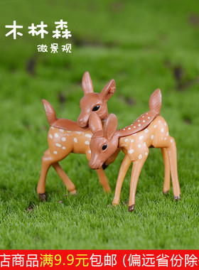 小鹿情侣 创意苔藓微景观生态瓶多肉植物盆景diy装饰迷你动物摆件