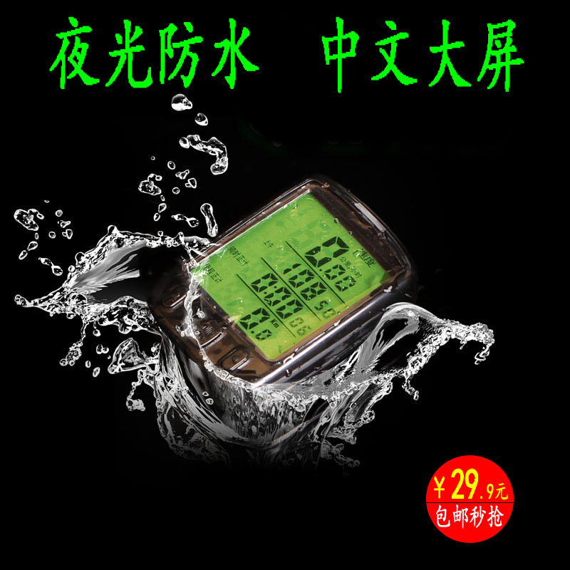 Compteur de vélo - Ref 2429261 Image 1