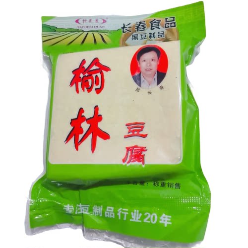 榆林桃花水黑豆豆腐真空包装