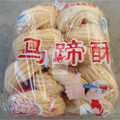 马蹄酥一袋10个装 包邮 榆林马蹄酥陕北榆林特产马蹄酥佳县马蹄酥