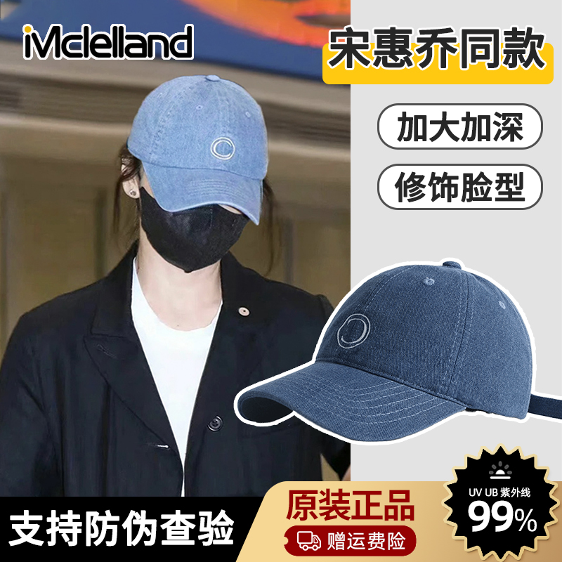 Mclelland宋慧乔同款牛仔棒球帽