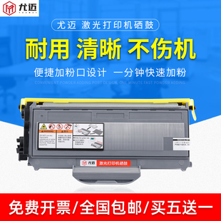 适用兄弟DCP7030粉盒MCF7340硒鼓TN2115 LJ2200激光墨粉 M7205