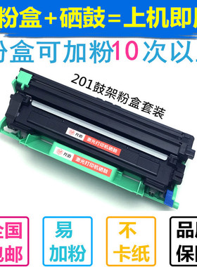 适用联想LT201硒鼓M7206w/1851/7256/7216 LJ2205激光打印机粉盒