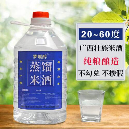 广西公文包蒸馏米酒10斤大桶