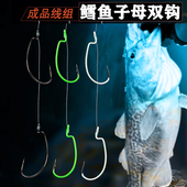 手绑鳕鱼双钩字母钩BKK9003CD宽腹夜光曲柄钩子母双钩海钓大头鱼