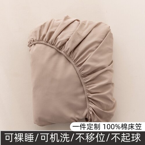 定制纯棉防滑床笠90x190x150