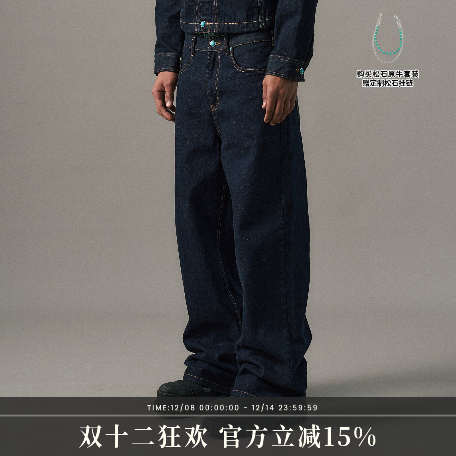 绿松石原牛牛仔裤男士宽松阔腿裤