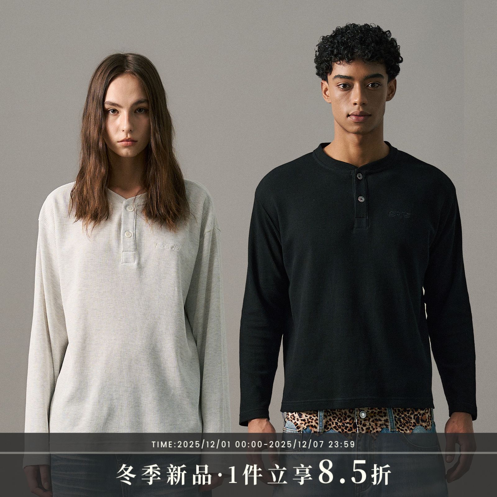 s45 华夫格纯色长袖简约百搭通勤宽松T恤休男休闲情侣上衣