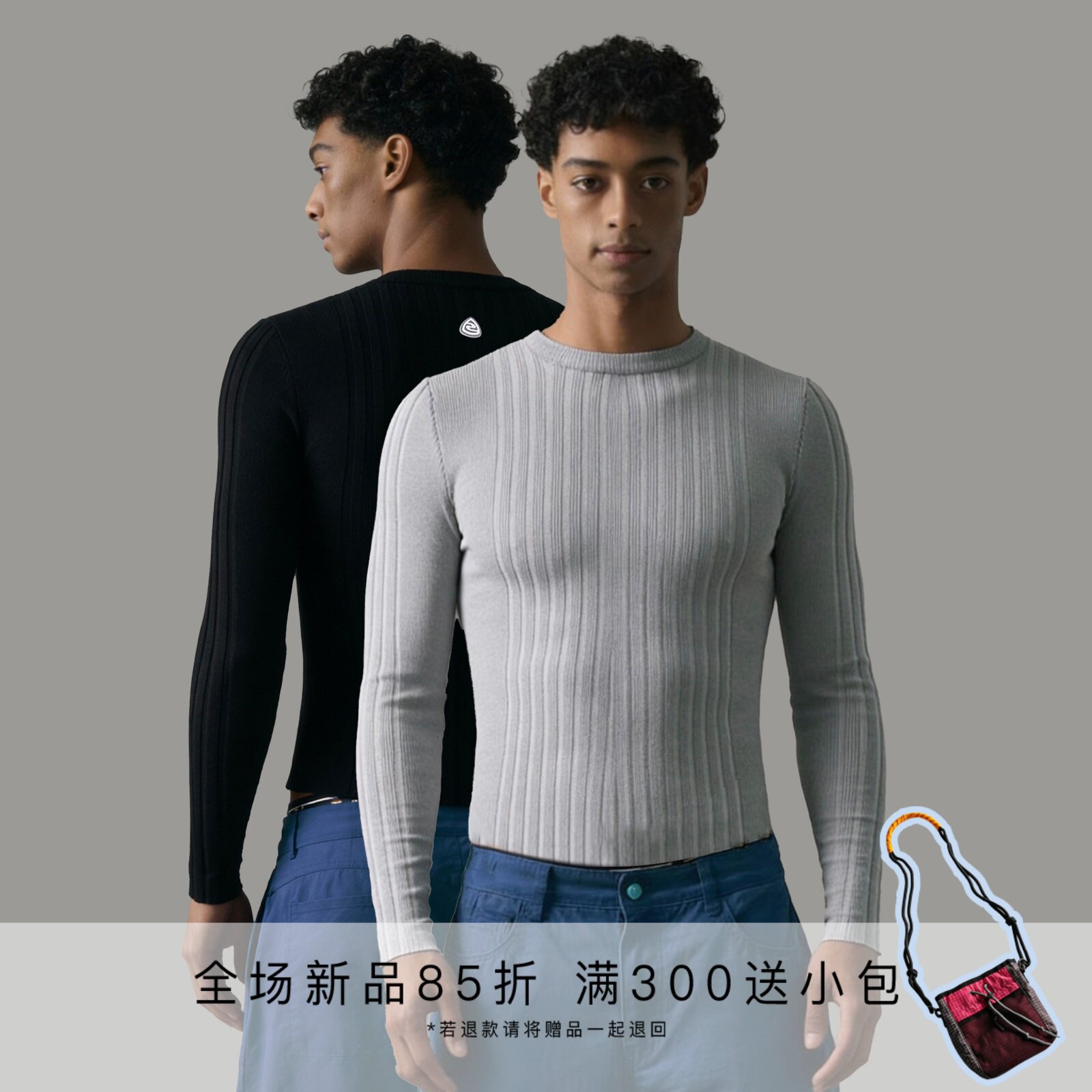 s45坑条肌理条纹修身罗纹针织衫基础纯色圆领长袖打底衫毛衣男女