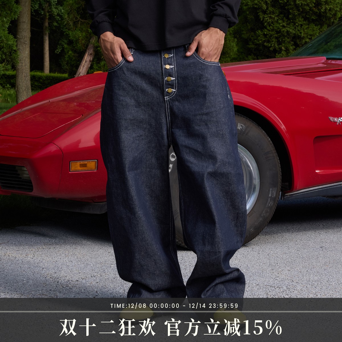 s45弯刀廓形丹宁牛仔原牛牛仔裤