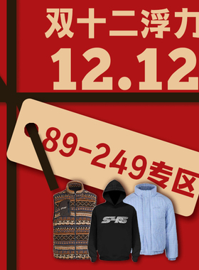 s45甄选浮力【79~249长袖卫衣裤子外套福利专区】 全新正品