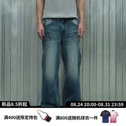 S45闪电爆裂纹水洗直筒牛仔裤