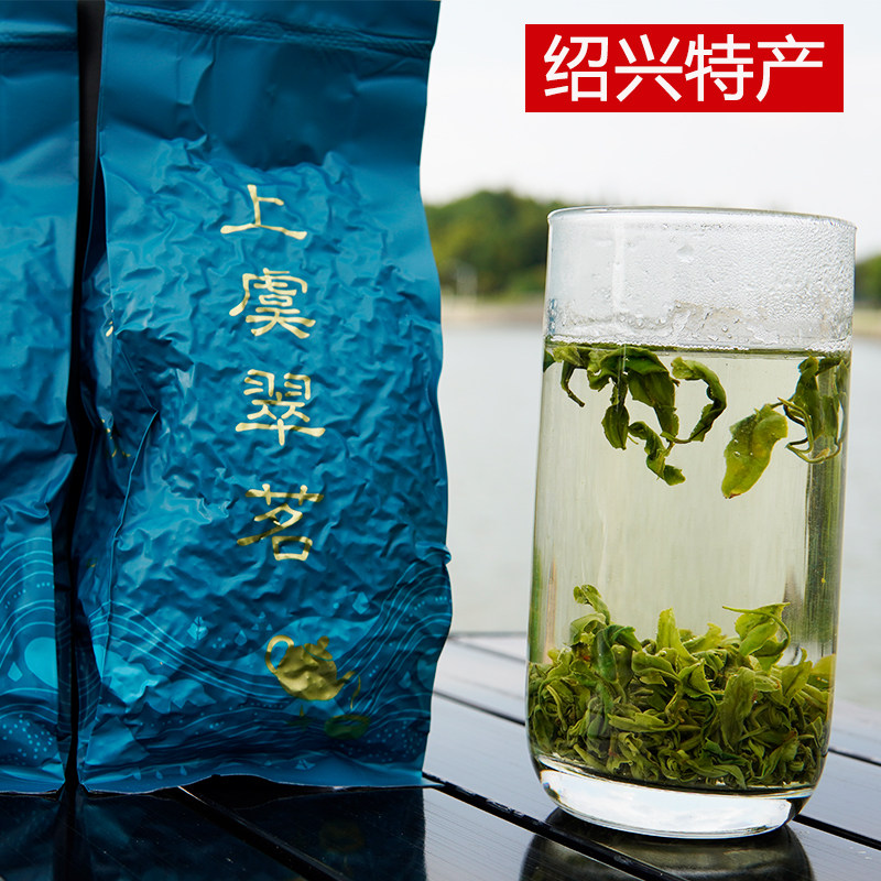 上虞高山翠茗绿茶茶叶新茶浓香型耐泡浙江绍兴特产中老年口粮茶