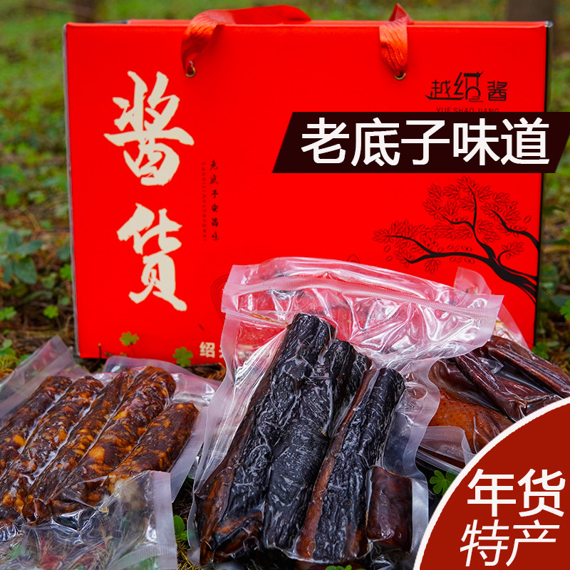 正宗绍兴特产酱货礼盒可选安昌酱鸭酱肉腊肉鱼干年货宁波上海风味,粮油调味/速食/干货/烘焙,腌肉/腊肉/腊禽类,淘宝优惠券,粉丝福利购,淘宝优惠卷