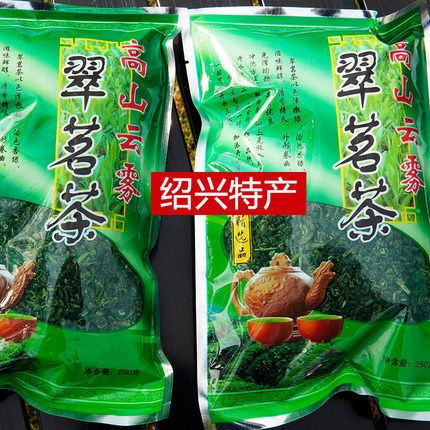 绍兴特产翠茗茶高山上虞绿茶老人口粮茶新茶新昌嵊州茶叶浓香型
