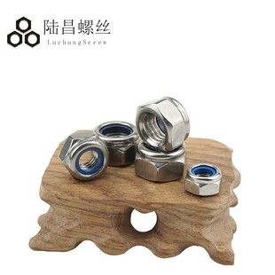 防松螺母 M3M4M5M6M8 自锁螺母 304不锈钢 M30 锁紧螺母 尼龙螺母