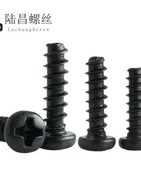 PB黑色十字圆头平尾断尾自攻M4*6-8-10-12-14-16-18-20-25-30mm