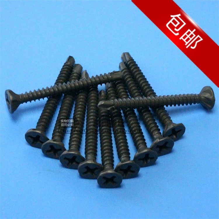 高强度沉头十字黑色钻尾 平头轻字钢龙骨灰磷墙板钉m3.5*25-35mm