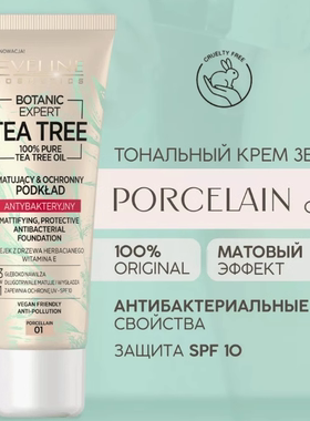 eveline粉底液bb霜茶树油精华润肤遮瑕保湿均匀肤色波兰伊芙琳30g