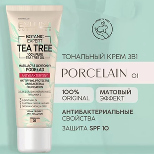 eveline粉底液bb霜茶树油精华润肤遮瑕保湿均匀肤色波兰伊芙琳30g