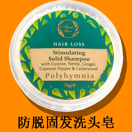 洗头皂洗发皂菲诺丝freshline蓬松去油无硅油固发防脱恢复70g俄版在类目 洗护清洁剂/卫生巾/纸/香薰, 洗发沐浴/个人清洁, 头发清洁/护理/造型, 洗发水中 - 来自Buy2taobao.com提供专业的淘宝代购服务