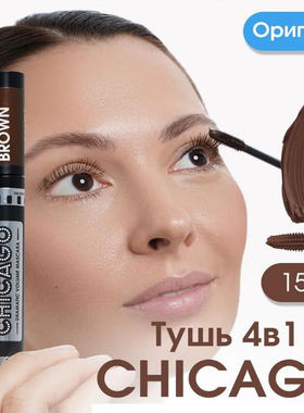 art visage CHICAGO 睫毛膏brown black 四合一浓密纤长俄罗斯