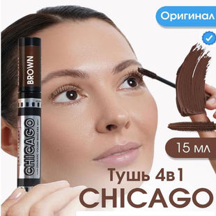 black art 睫毛膏brown CHICAGO 四合一浓密纤长俄罗斯 visage