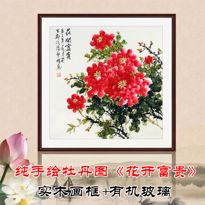 特价纯手绘水墨画国画全红牡丹花开富贵斗方书房卧室玄关装饰挂画图片