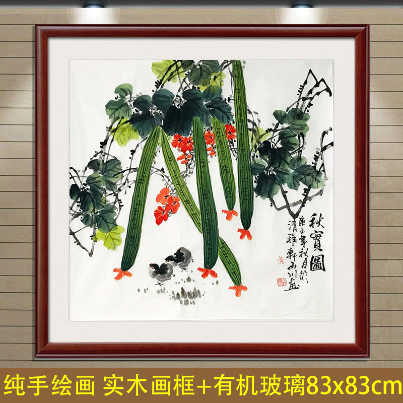 纯手绘真迹花鸟水墨国画四尺斗方丝瓜秋实图玄关餐厅走廊装饰挂画